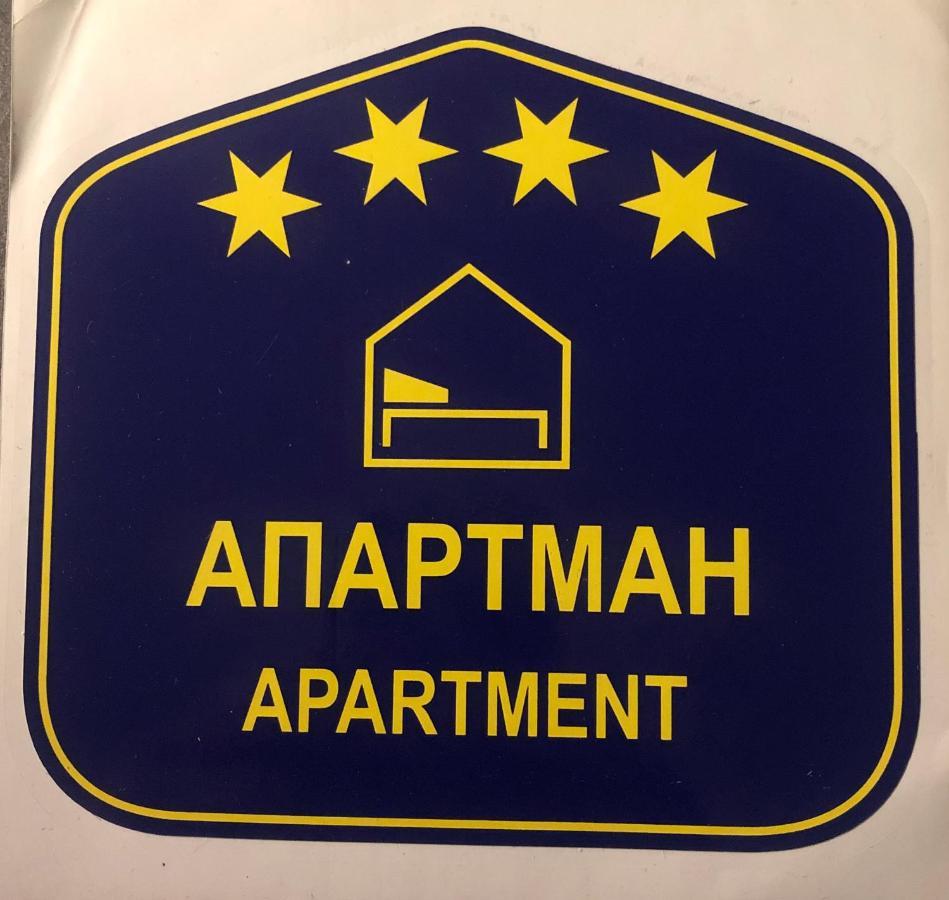Td City Center Apartment Belgrade Extérieur photo